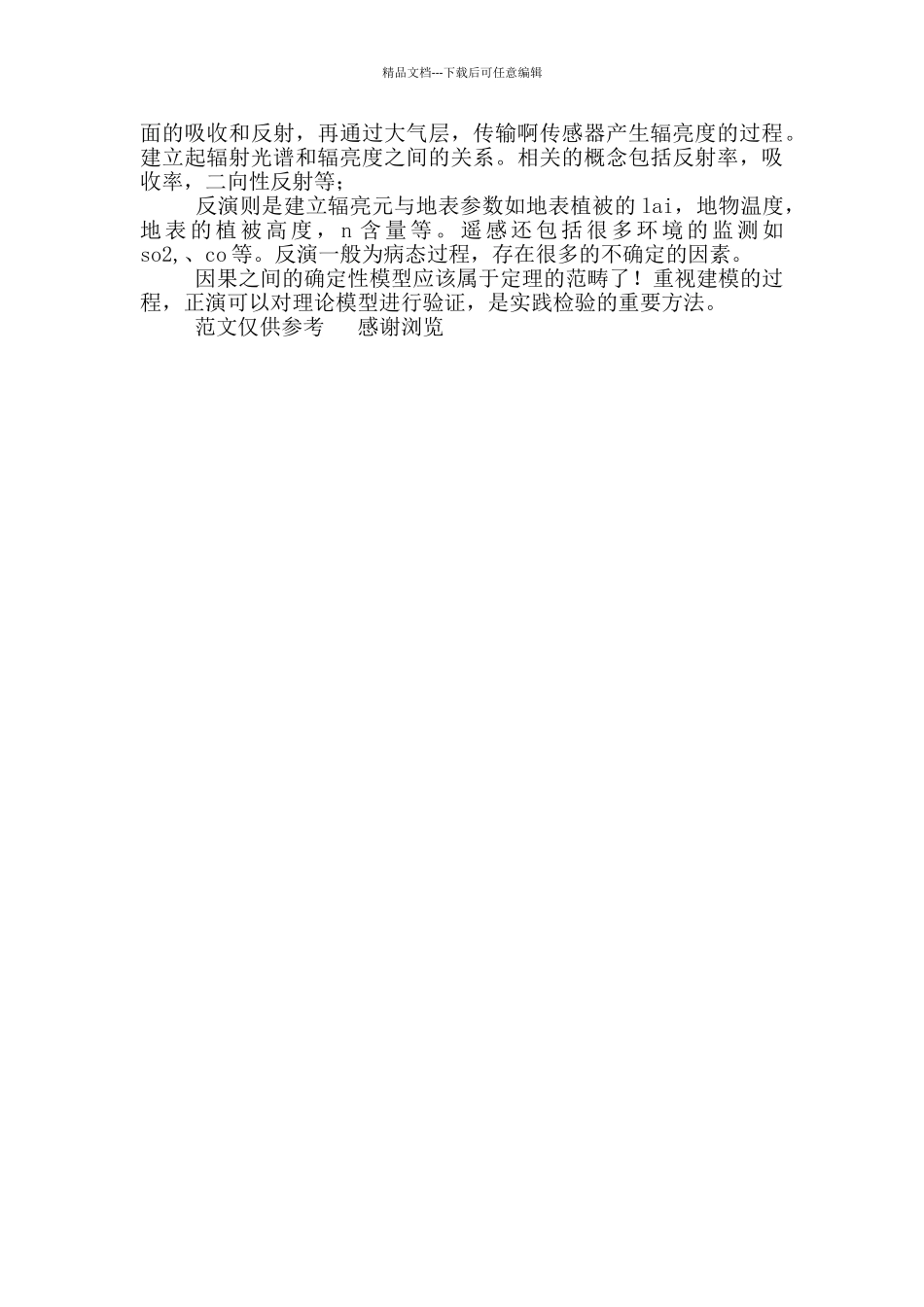 年学习概率与数理统计总结_第3页