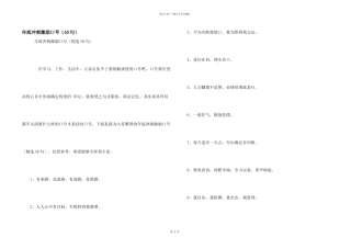 年底冲刺激励口号（50句）