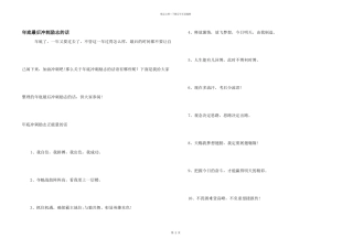 年底最后冲刺励志的话
