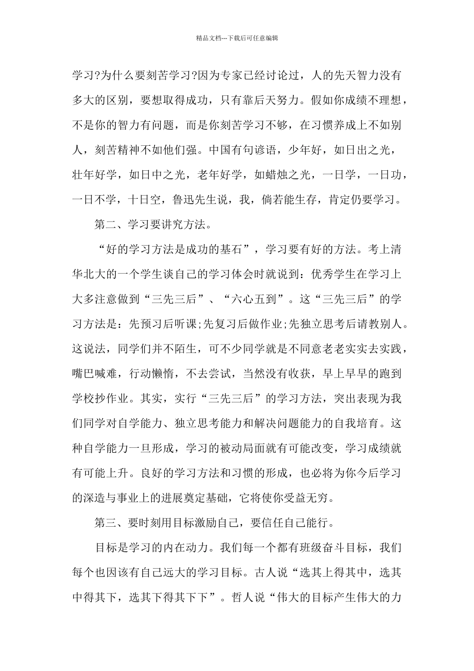 年度工作总结主要内容_第2页