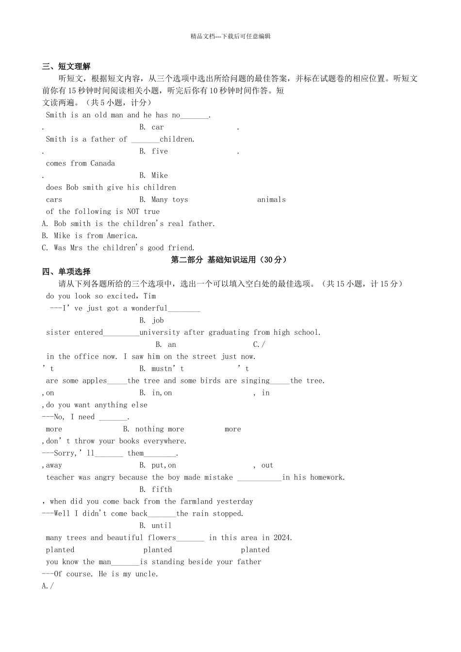 年恩施州中考英语真题高清版_第2页