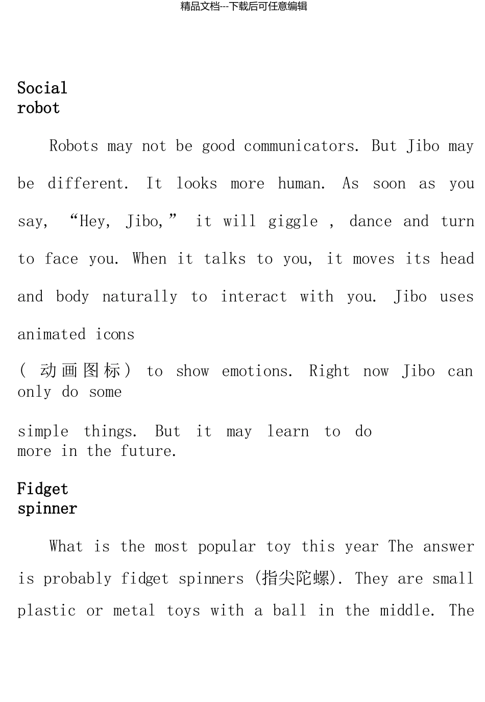 年成都市中考英语题型专项复习练习版补全表格_第3页