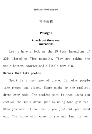 年成都市中考英语题型专项复习练习版补全表格