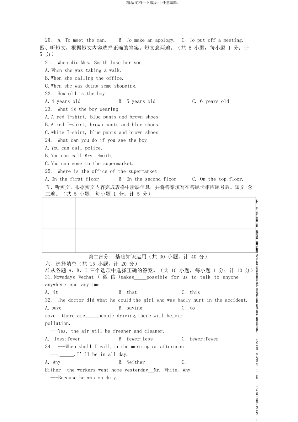年成都市成华区中考英语二诊考试试卷带详细解答_第2页