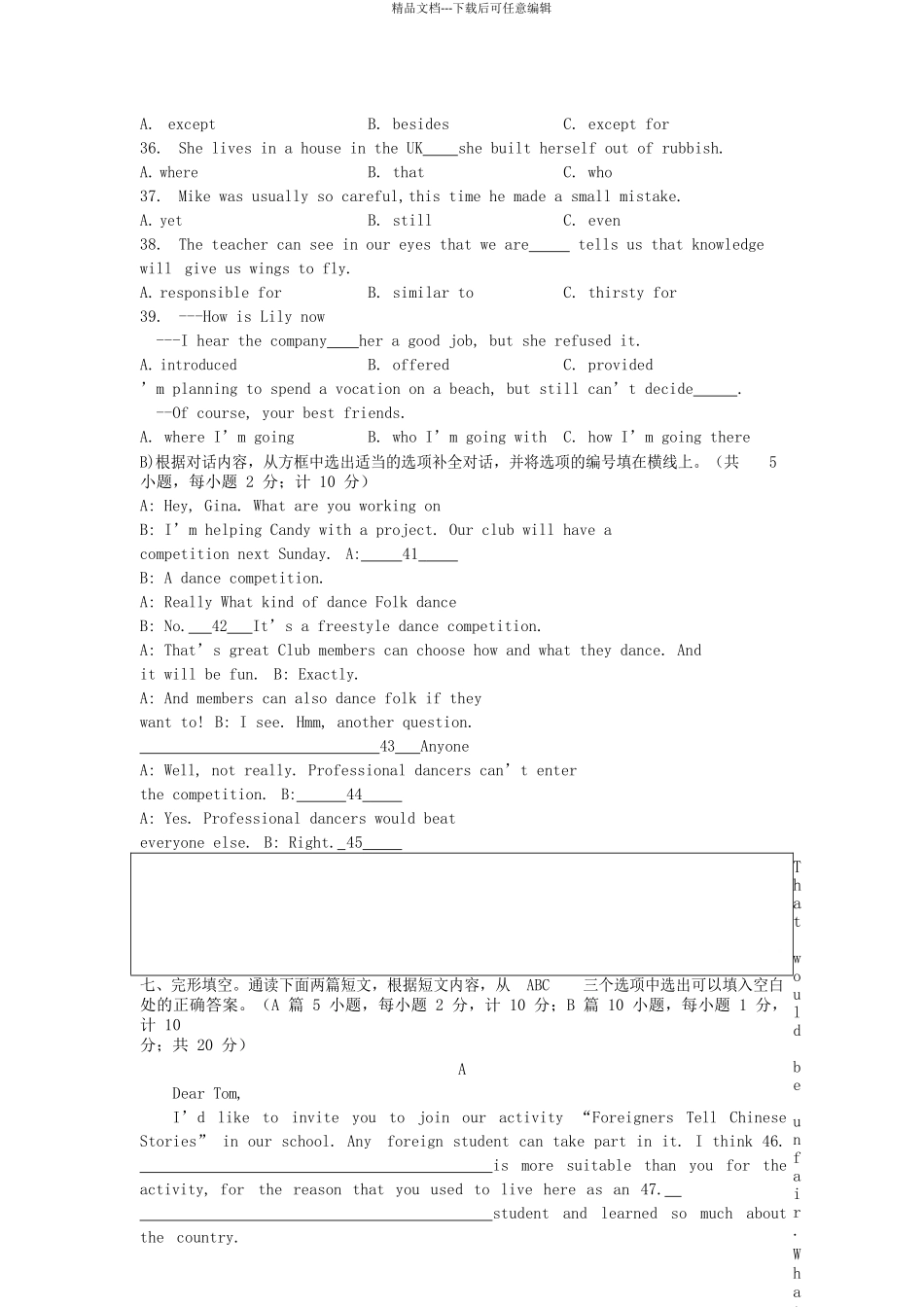 年成都市成华区中考英语二诊考试试卷带详细解答_第3页