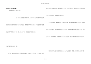年的声音300字4篇