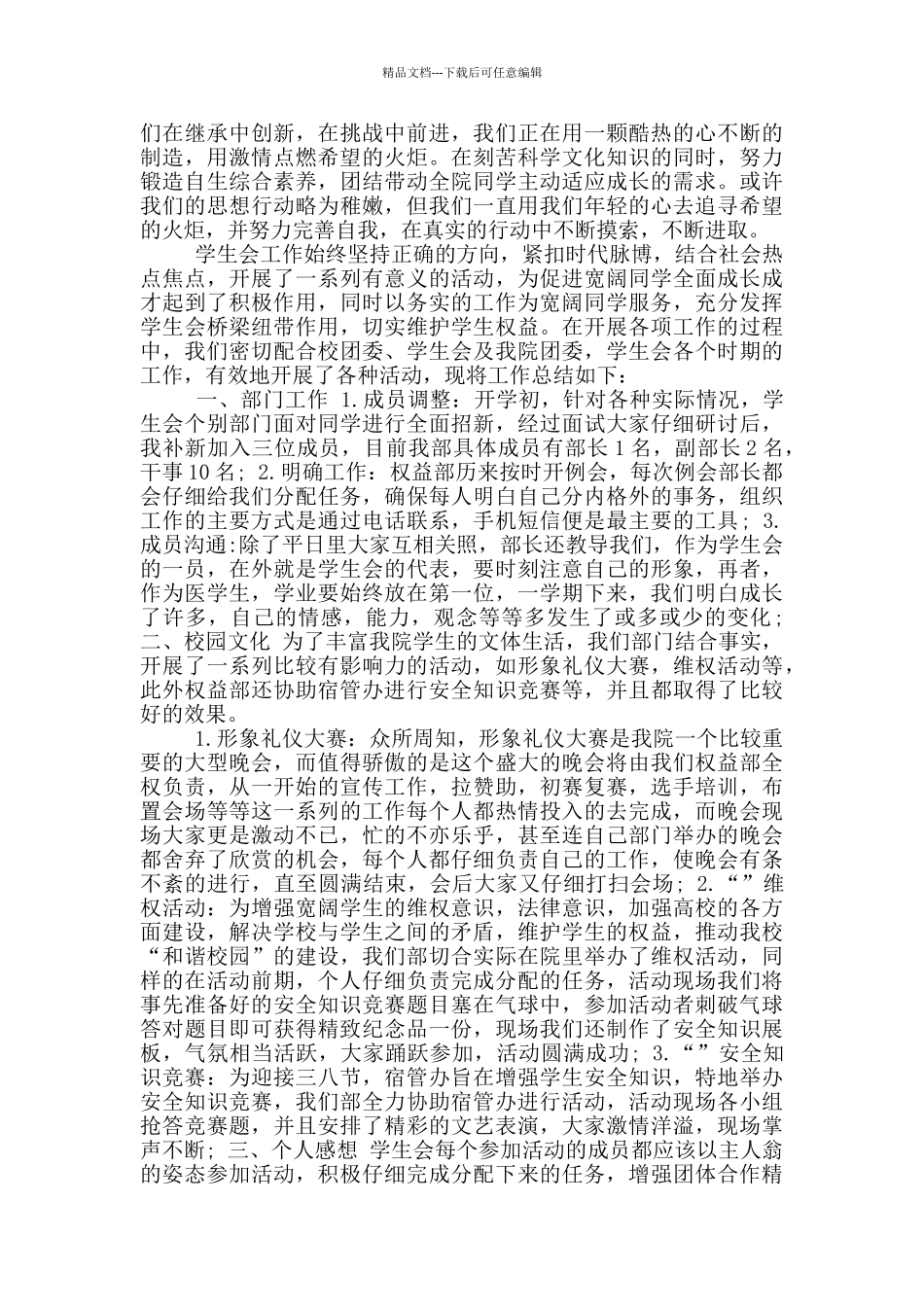 年程序员个人工作总结_第2页