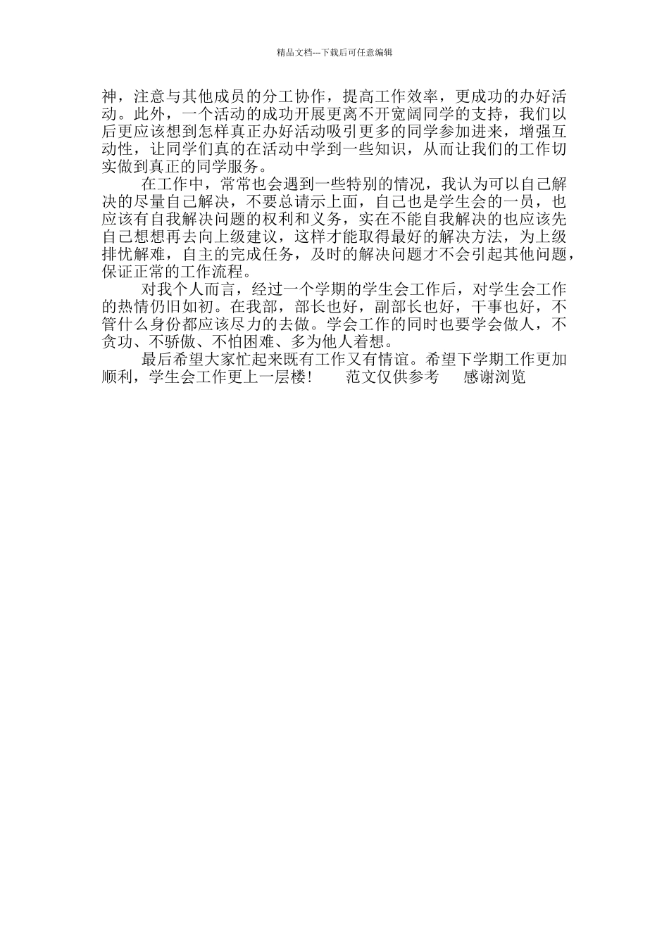 年程序员个人工作总结_第3页