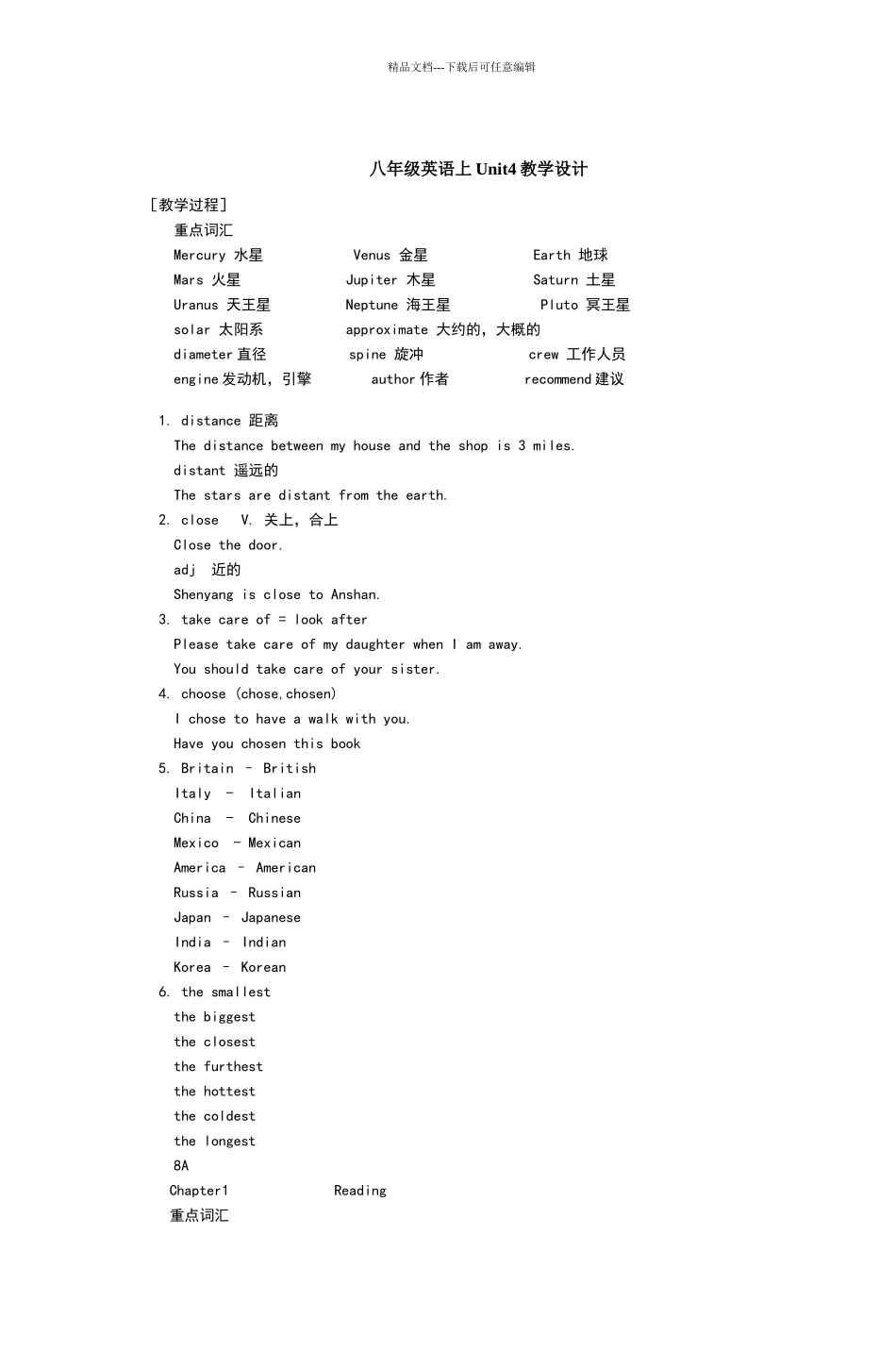年级英语上Unit4教学设计_第1页