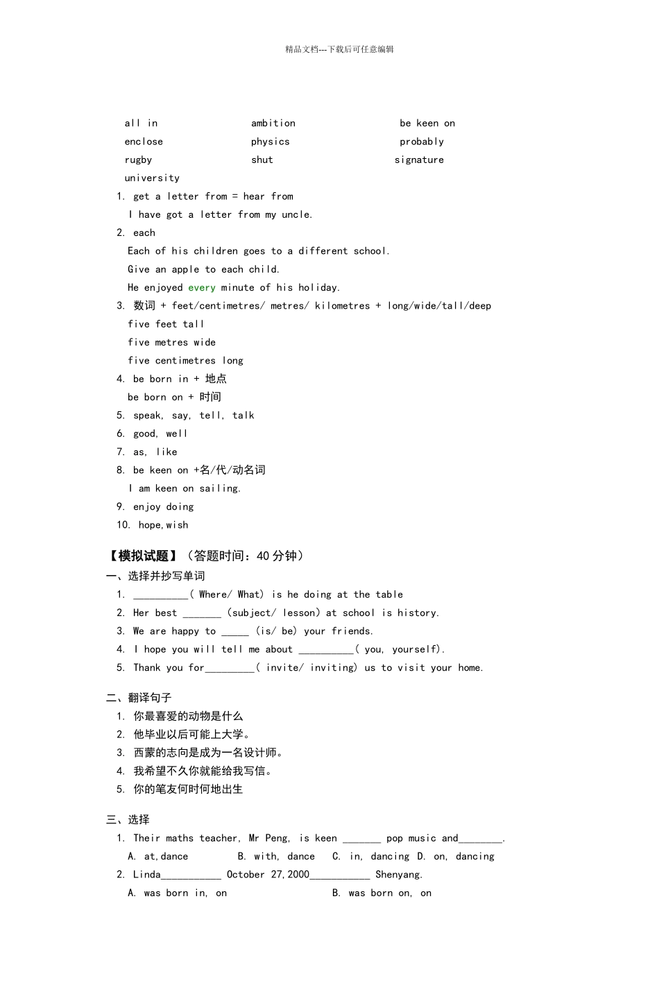 年级英语上Unit4教学设计_第2页