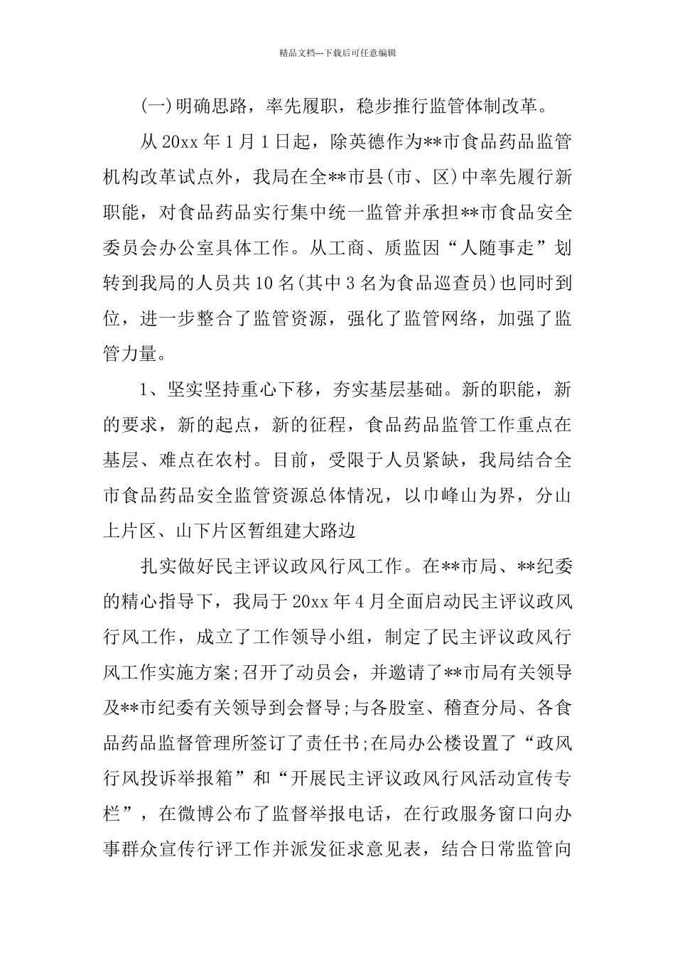 年终先进个人工作总结_第2页