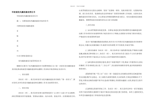年街道党风廉政建设责任书