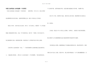 年轻人如何创业