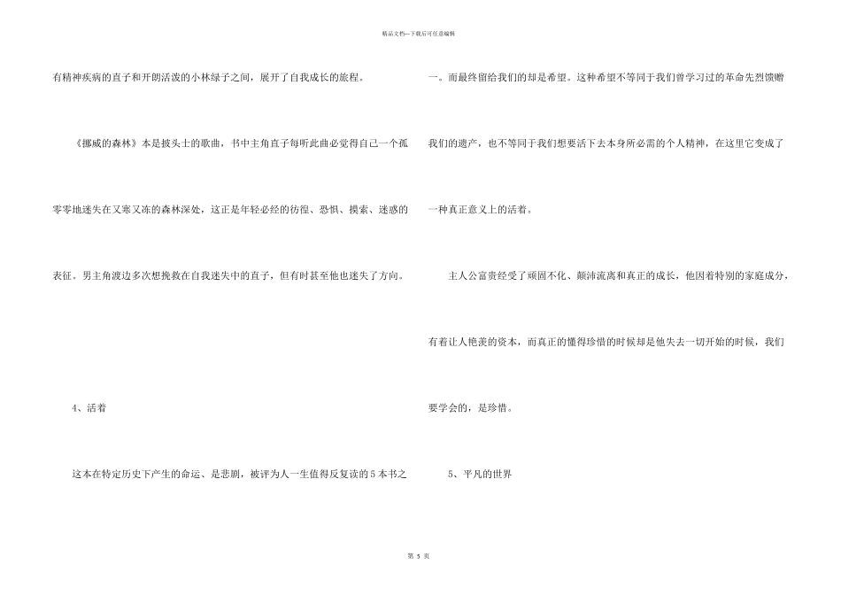 年轻人看的书籍大全_第3页