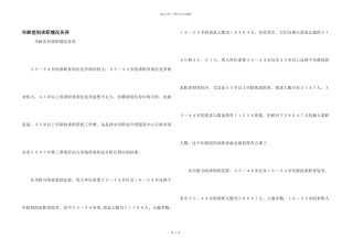 年龄差别求职境况各异
