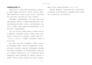 幸福像烟花般闪耀700字