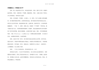 幸福像花儿一样绽放500字