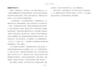 幸福四叶草800字