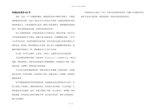 幸福如此简单600字