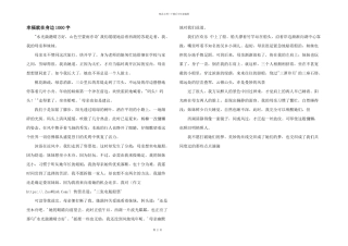 幸福就在身边1000字