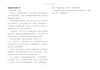 幸福就是半命题600字