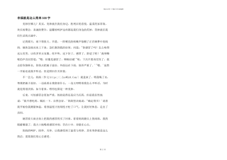 幸福就是这么简单500字