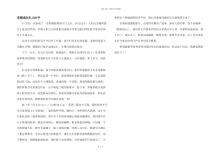 幸福成长礼800字