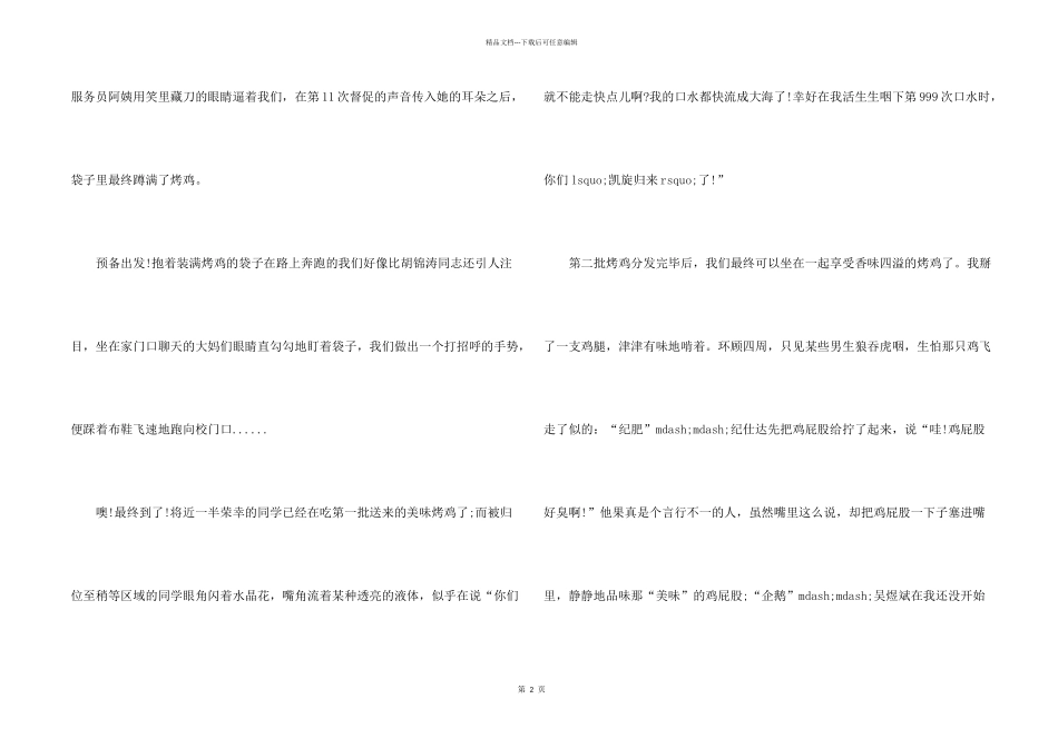 幸福时刻素材模板_第2页