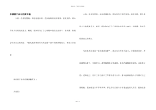 幸福源于奋斗的演讲稿