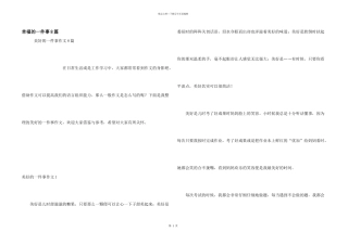 幸福的一件事8篇