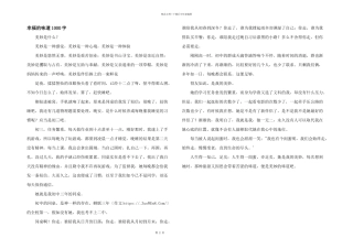 幸福的味道1000字