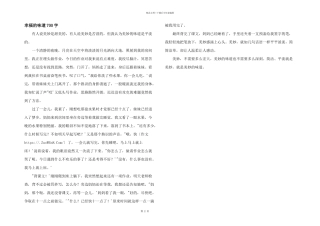 幸福的滋味700字