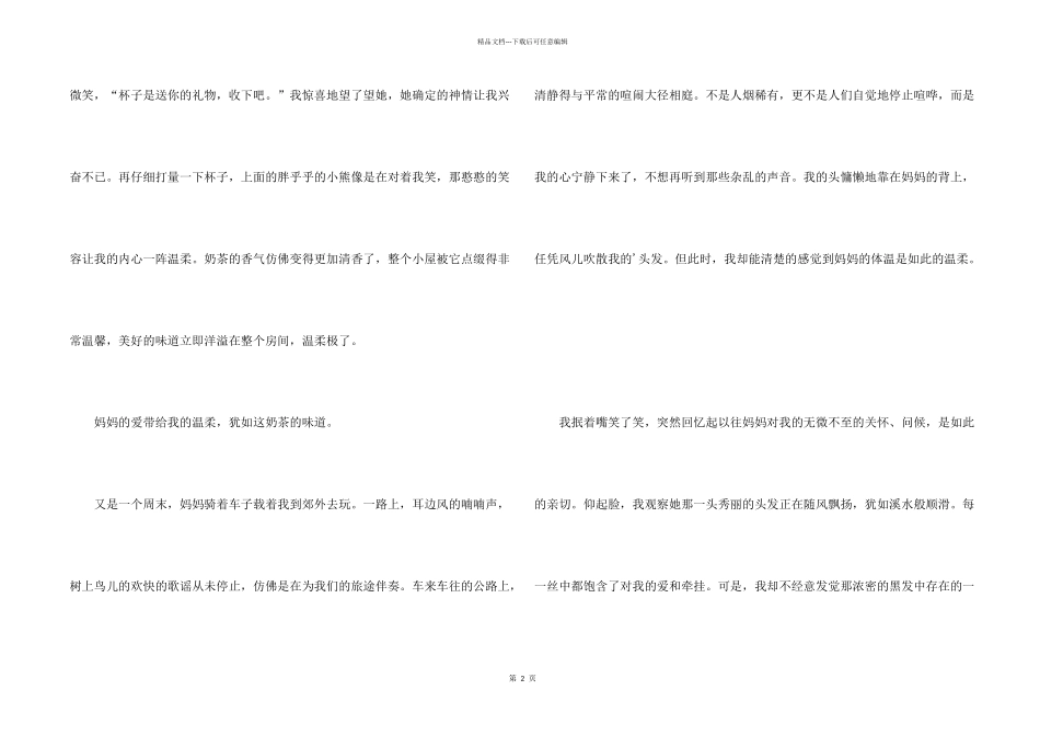幸福的滋味高中600字三篇_第2页