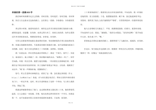 幸福的那一段路800字