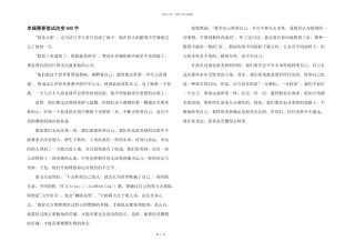 幸福需要偿试改变900字