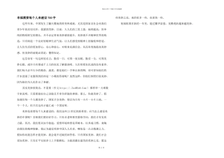 幸福需要每个人来建设700字
