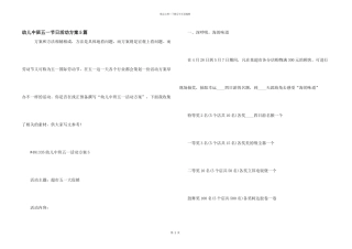 幼儿中班五一节日活动方案5篇