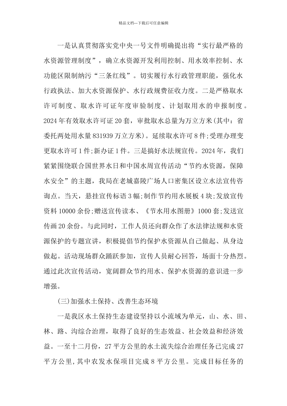 幼儿园三八妇女节的活动总结六篇_第2页