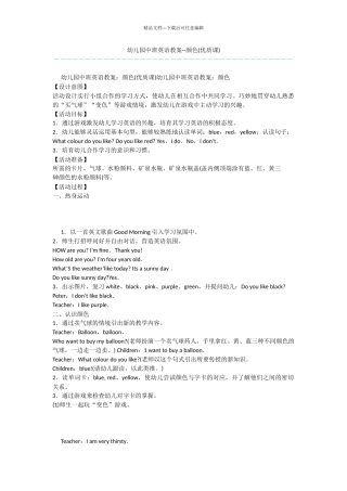 幼儿园中班英语教案