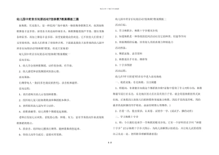 幼儿园中班音乐游戏活动《扭秧歌》教案模板三篇