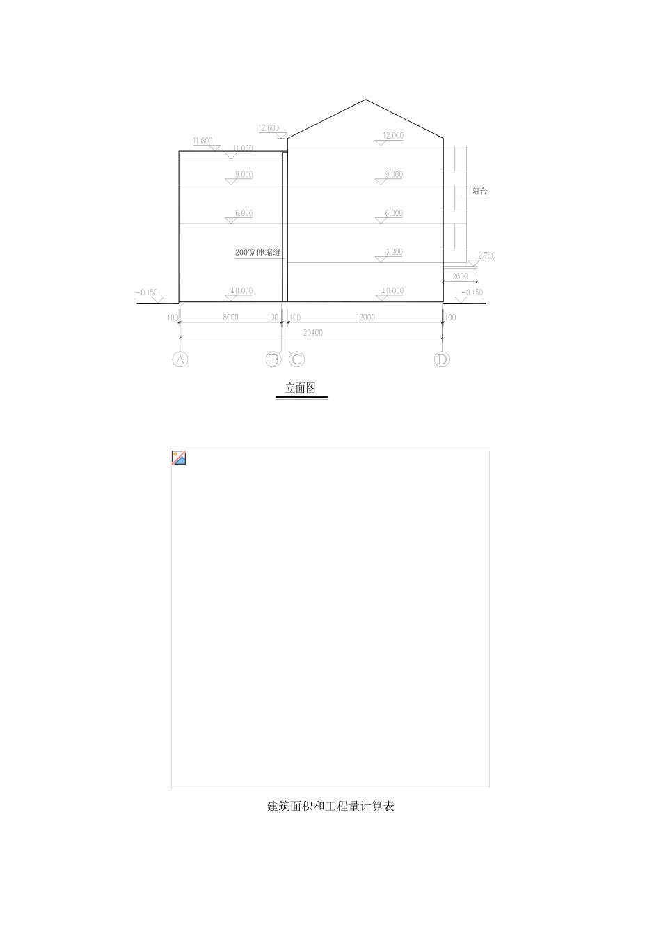 2025年造价员土建案例试题及答案_第2页