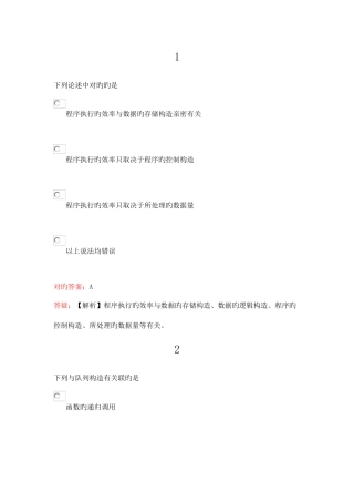 2025年计算机二级MSOffice真题