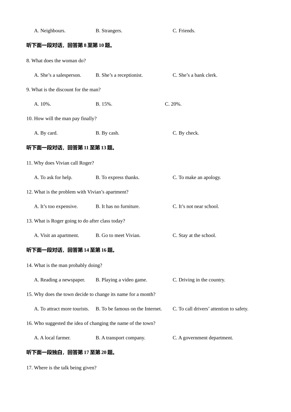 2025年英语等级考试第二级听力试题_第2页