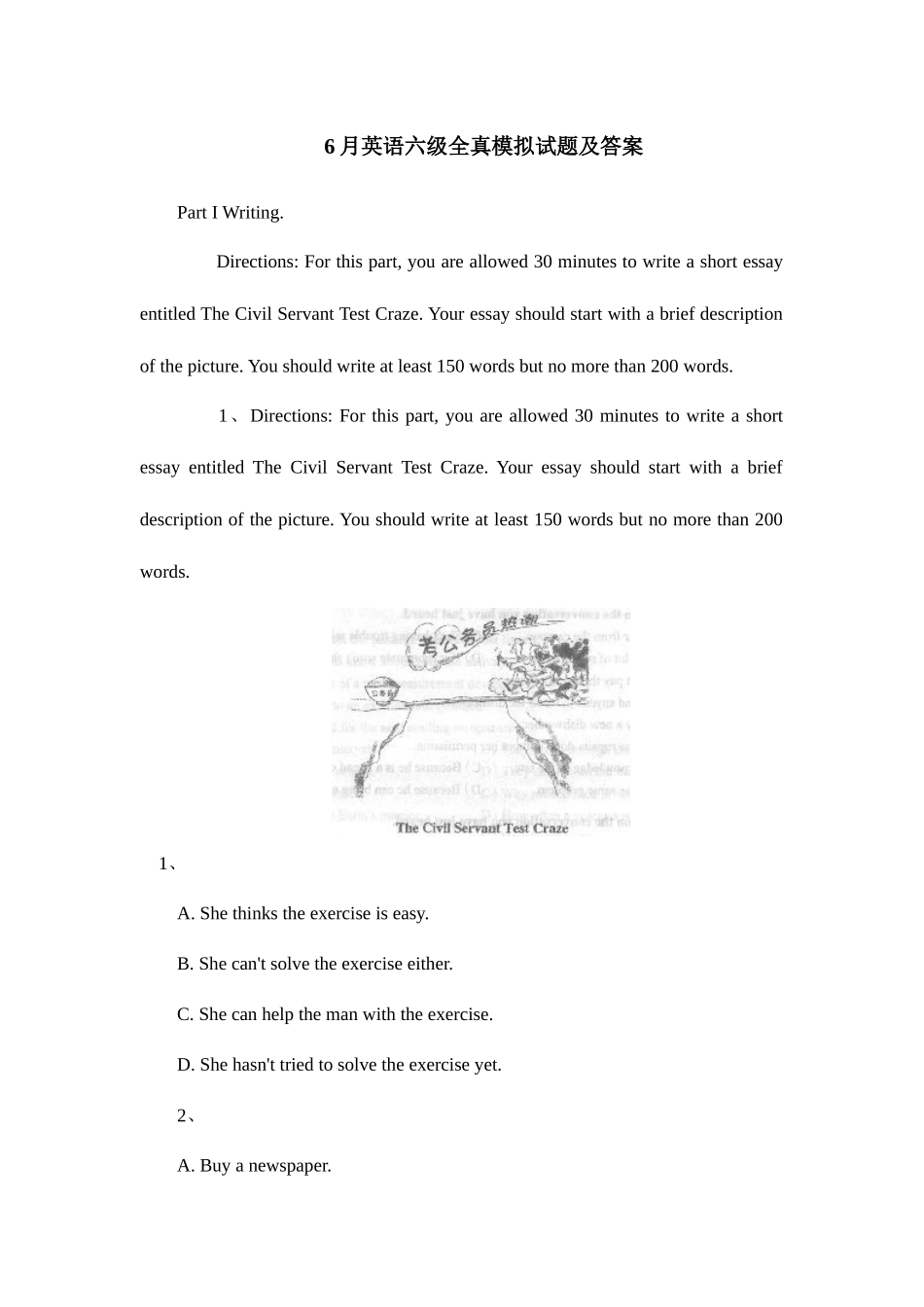 2025年英语六级模拟题_第1页