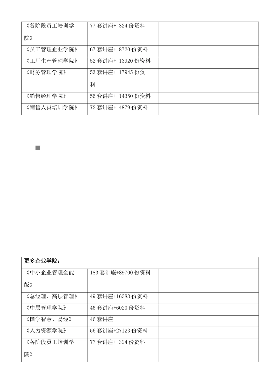 2025年财务管理形成性作业_第2页