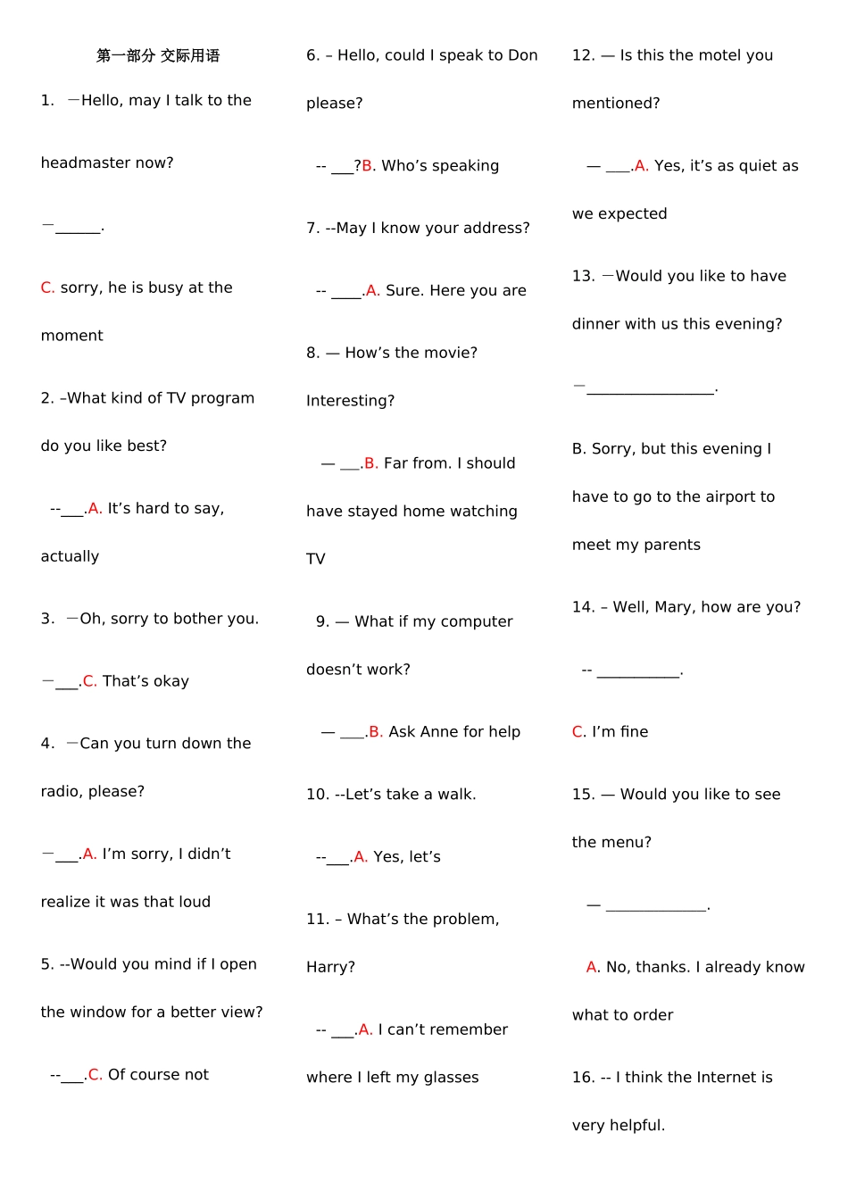 2025年英语春期末复习题电大_第1页