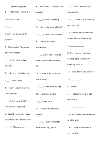 2025年英语春期末复习题电大