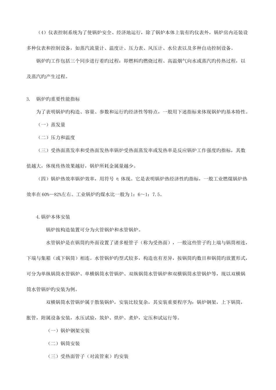 2025年造价工程师考试用书_第3页