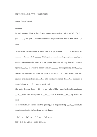 2025年考研英语真题及解析最全版