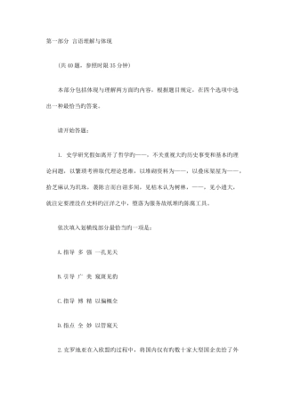 2025年辽宁公务员行测真题